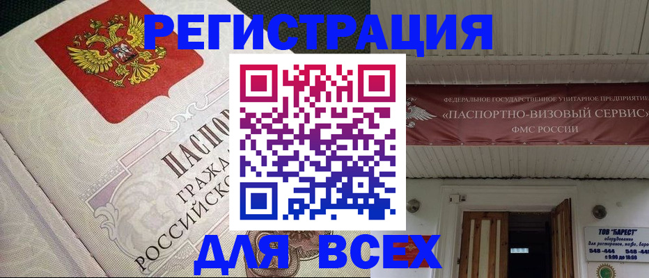 найти адрес прописки в Топках