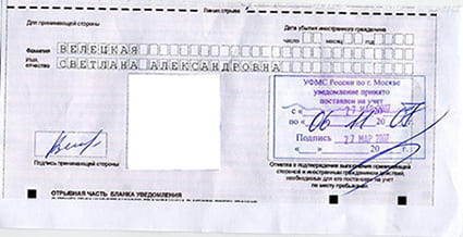 временная регистрация в Топках