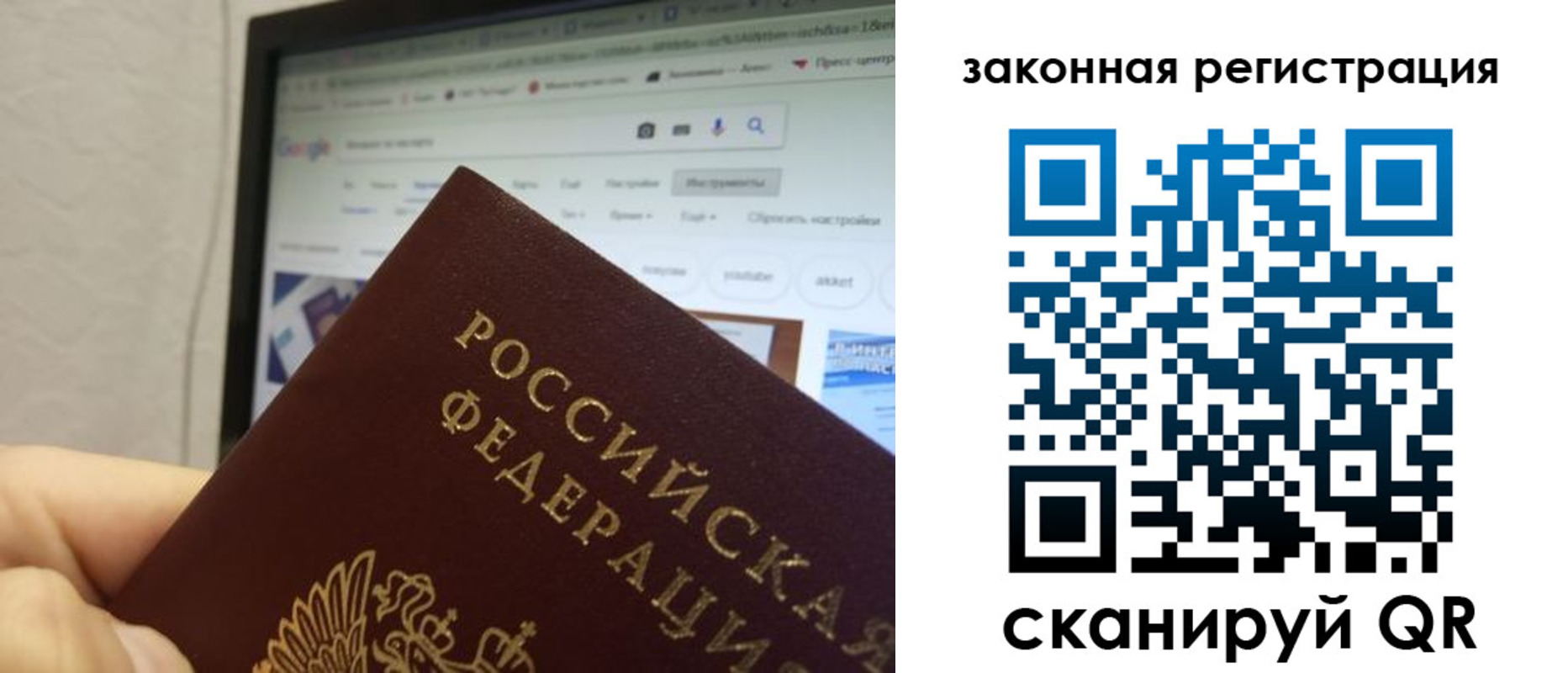 прописка для кредита в Топках