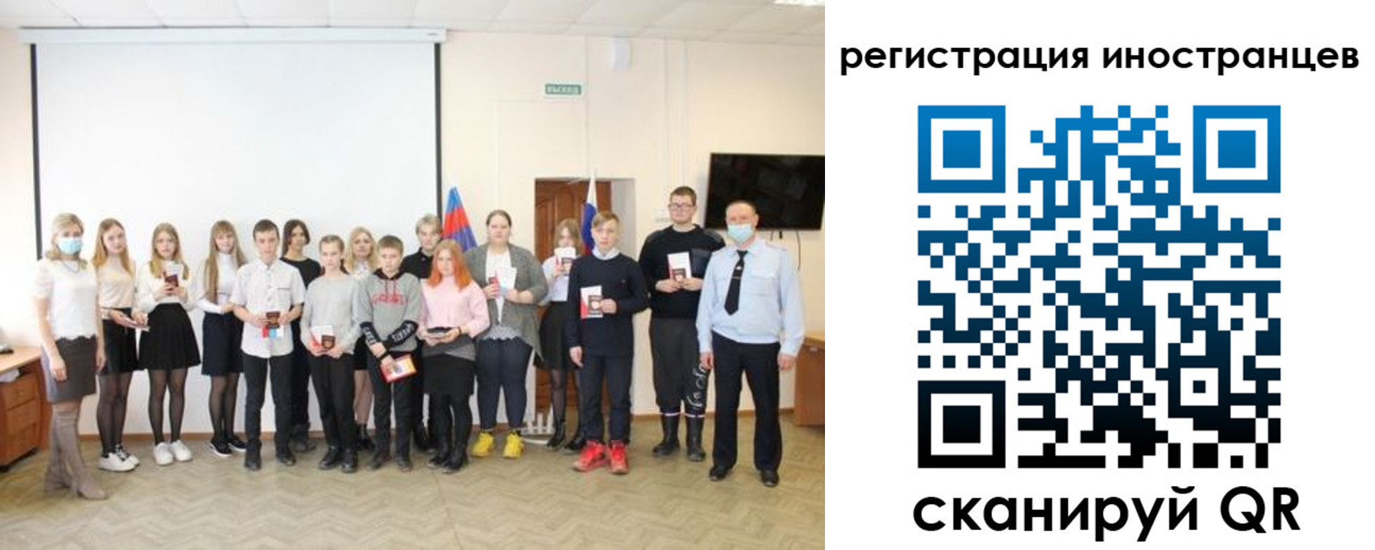 временная регистрация 2025 в Топках