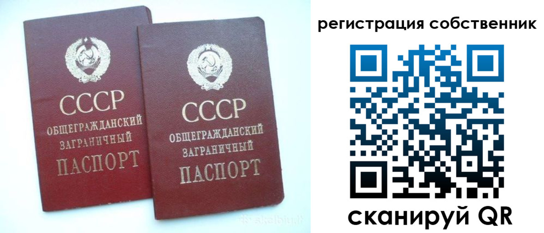 временная регистрация надежно в Топках