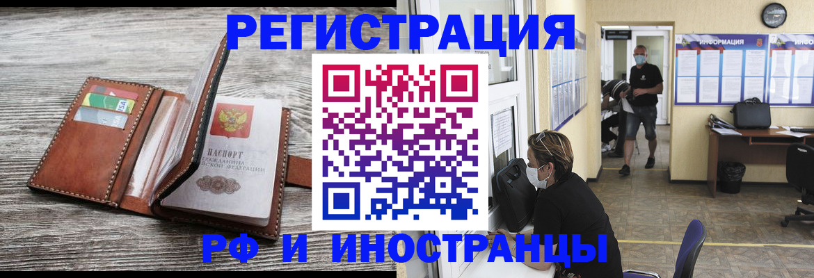 прописка 2025 в Топках