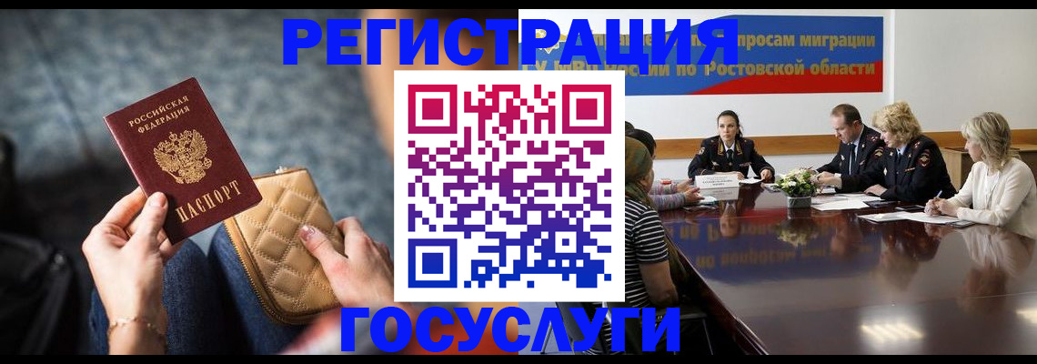 где прописаться в Топках