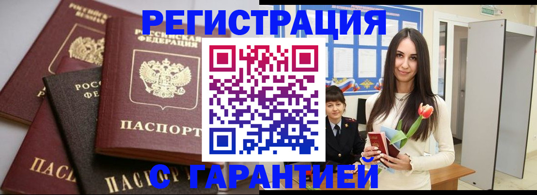временная регистрация госуслуги в Топках