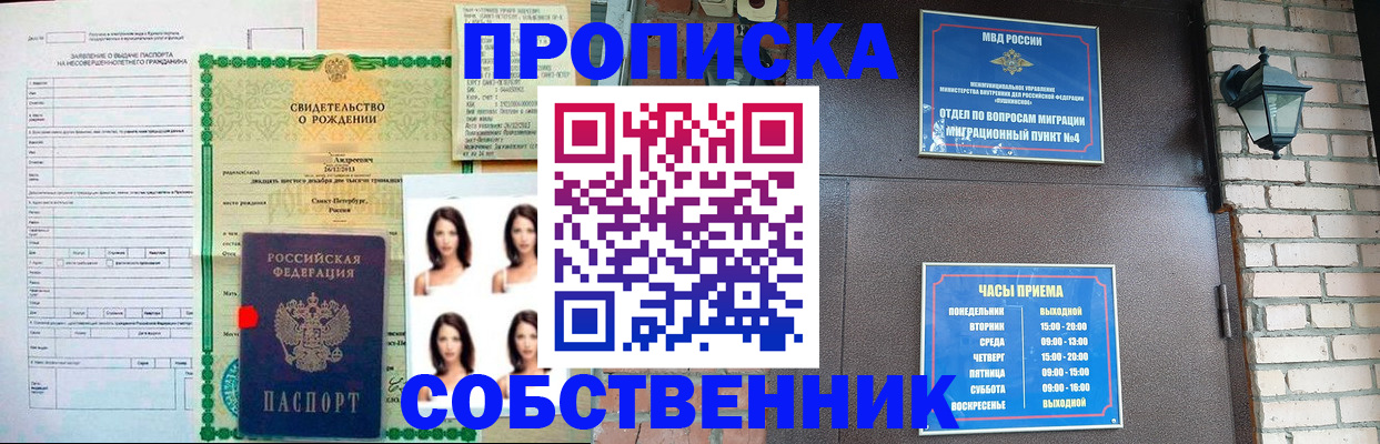 временная регистрация адрес в Топках