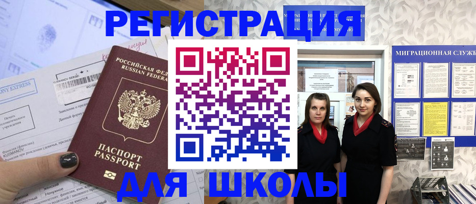 прописка поиск в Топках