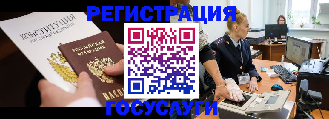временная регистрация надежно в Топках