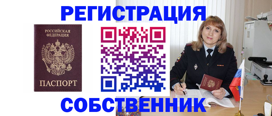 прописка поиск в Топках