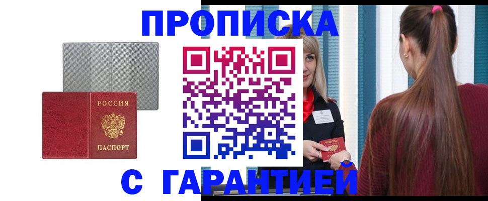 временная регистрация собственник в Топках