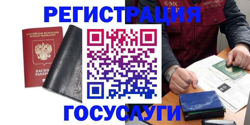 прописка для военкомата в Топках