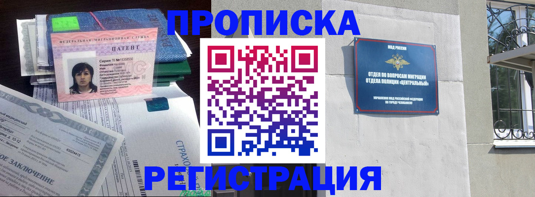 прописка паспорт в Топках