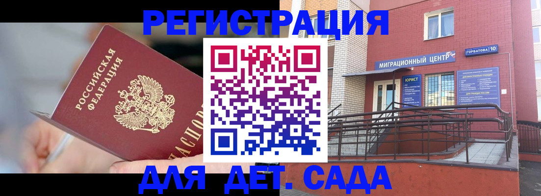 прописка поиск в Топках