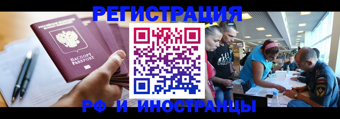 временная регистрация адрес в Топках